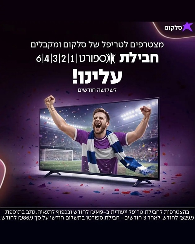 סלקום TV