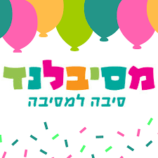 מסיבלנד