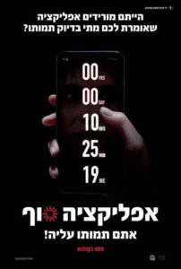 אפליקציה סוף (2019) פוסטר - Countdown