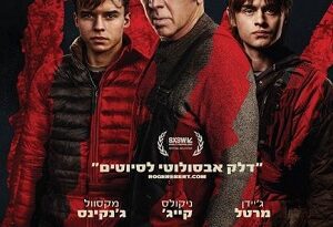 הם באים בלילה (2024) פוסטר