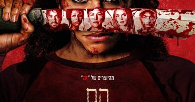 הם ירצחו אותך - פוסטר בעברית (1)