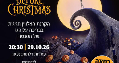 הקרנת הסיוט שלפני חג המולד - האלווין 2026