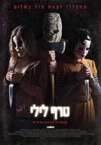 טרף לילי (2018) פוסטר סרט