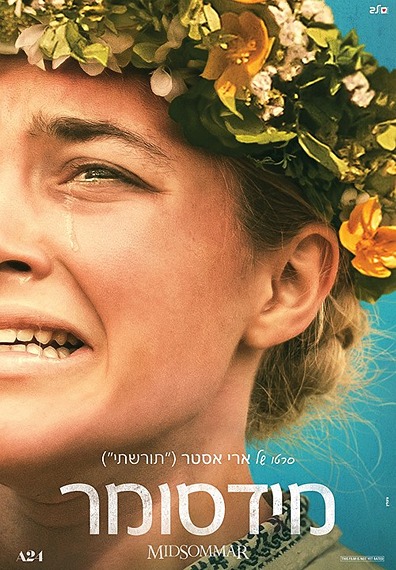מידסומר (2019) פוסטר סרט בעברית