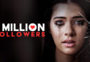 מיליון עוקבים (1 Million Followers) - פוסטר באנגלית