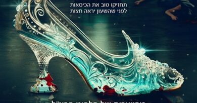 אינעל אחותך: "סינדרלה הקללה" יגרום לכם לקלל מרוב שהוא רע I ביקורת