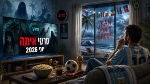 סרטי אימה ב-YES - יוני 2026 - תמונת קאבר