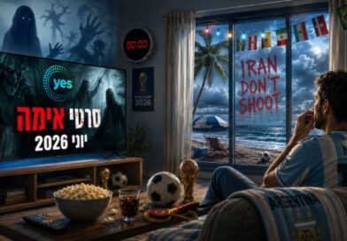 סרטי אימה ב-YES - יוני 2026 - תמונת קאבר